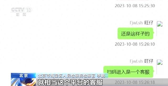 法治在线丨扫码领礼品多人被骗 起底40万份“免费快递”背后的骗局