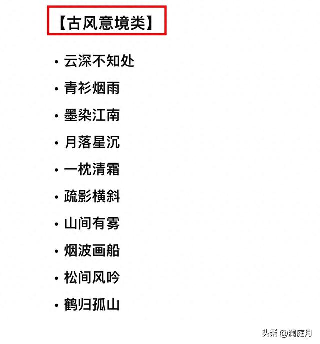 网名点缀的漂亮符号简约（好听富有美感的微信昵称）