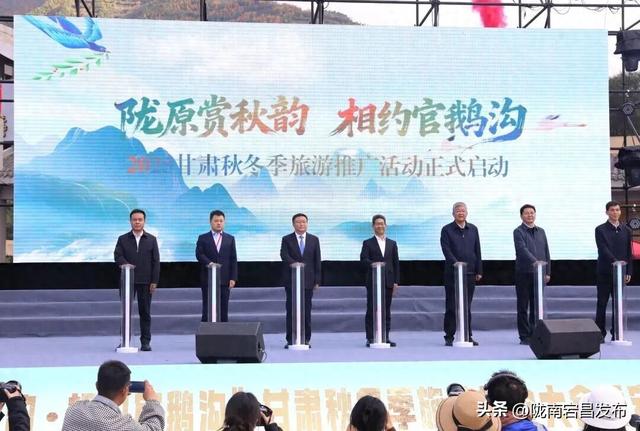 聚焦“六争九提三突破”行动｜宕昌：巧做秋冬旅游文章 让“冷资源”产生“热效应”