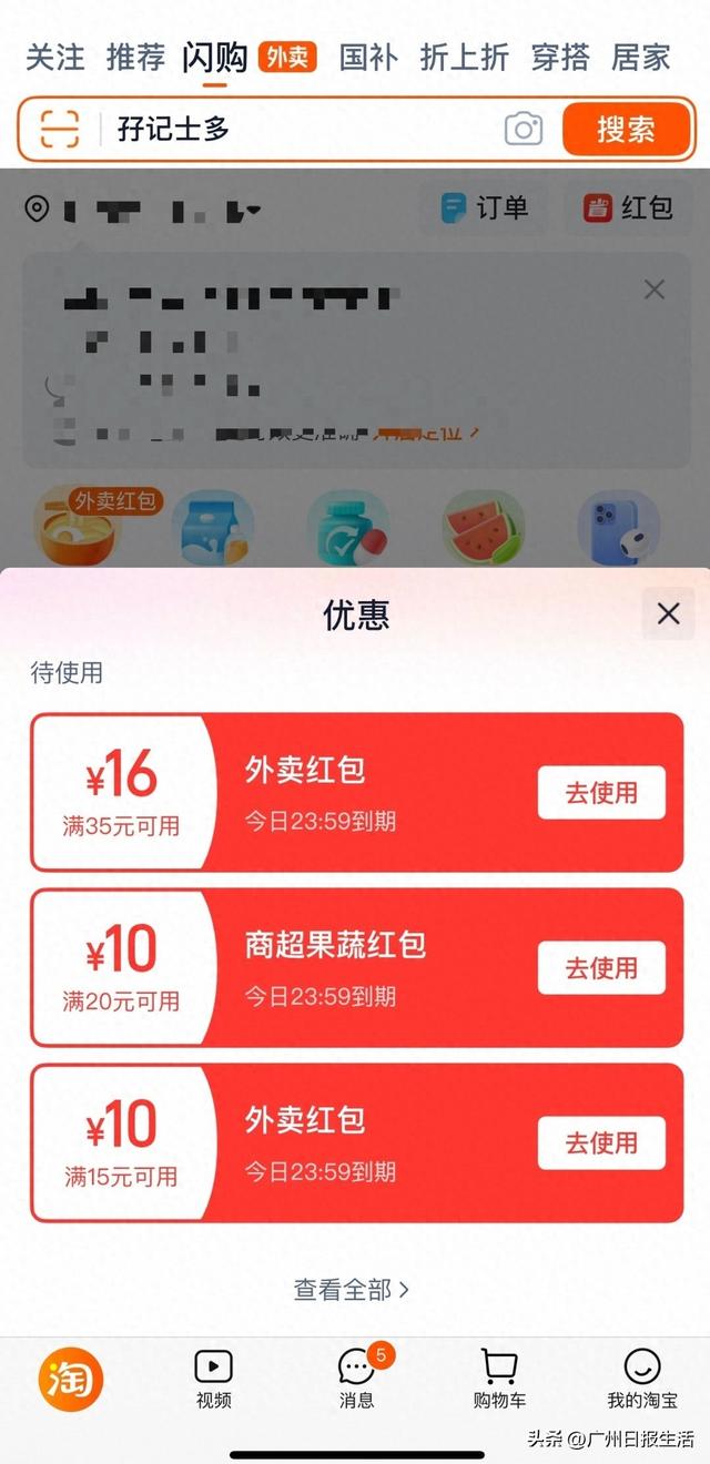 外卖“大战”降温，记者亲测： 0元券消失，红包补贴门槛提升