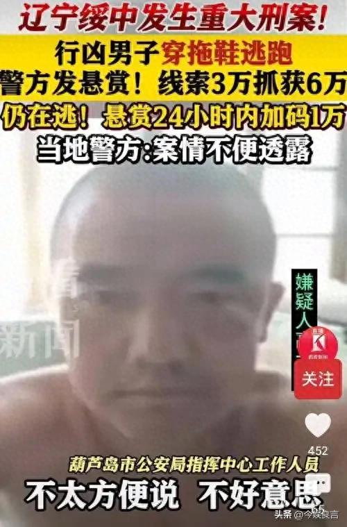 辽宁酒后杀朋友后续：警方通报，网友曝两人是发小，家里只剩父亲