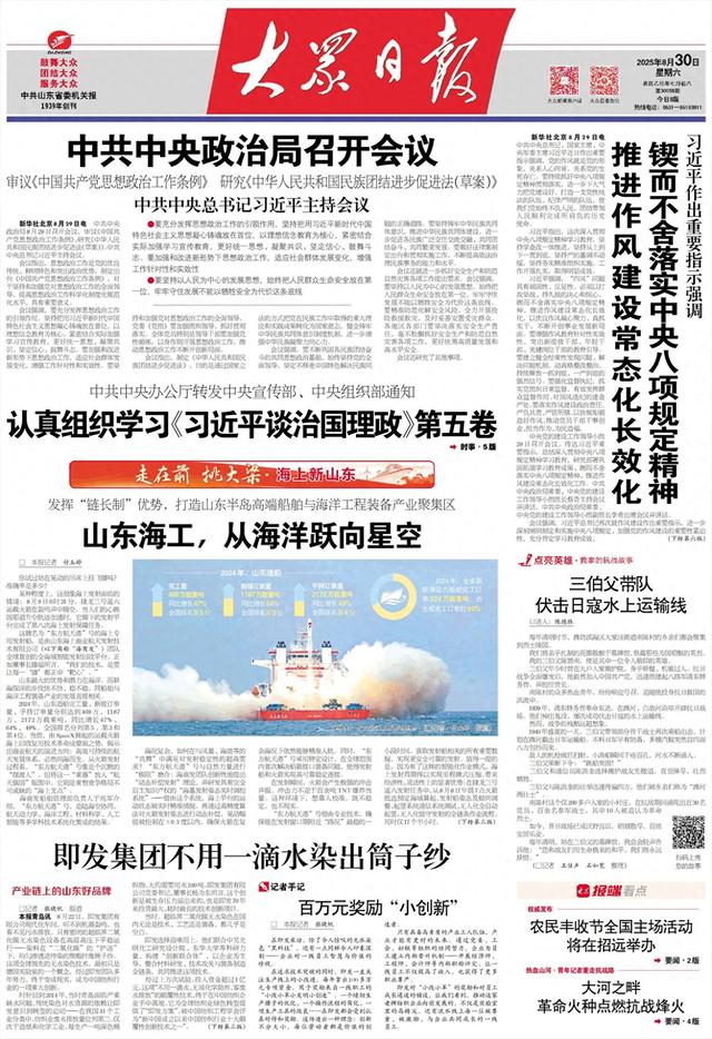 发挥“链长制”优势，打造山东半岛高端船舶与海洋工程装备产业聚集区 山东海工,从海洋跃向星空