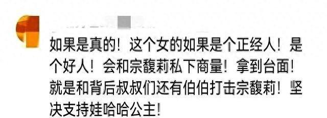 破案了！娃哈哈创始人宗庆后不是不想公开两个儿子，是真的没办法