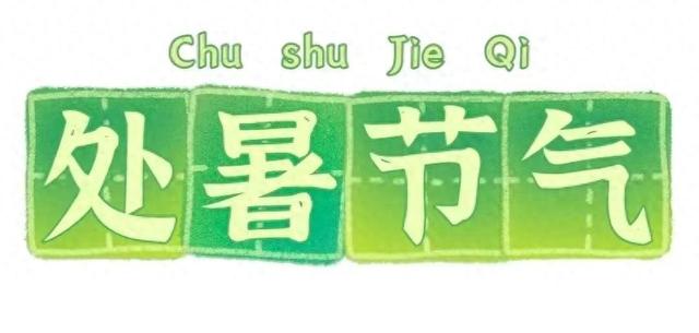 吴江“处暑盲盒”，今日开箱！