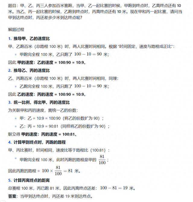 路程速度时间三者公式（小升初数学必考的行程问题路程速度时间之间的对应关系）