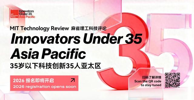 新一届“35岁以下科技创新35人”亚太区入选者发布