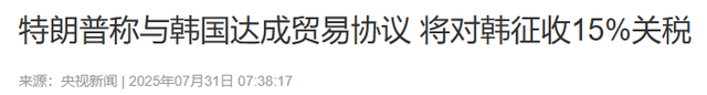 一觉醒来，韩国“跪”了！GDP前9中，除中国，只剩2国未向美妥协