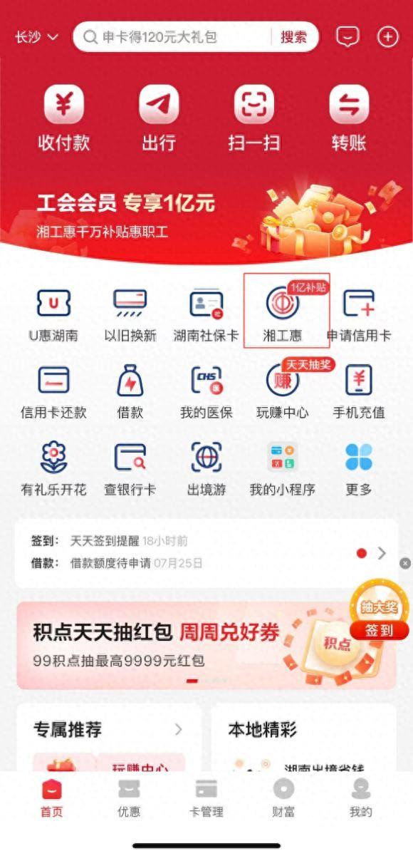 手慢无！湘潭工会消费券报名今天结束，0.01元畅游长潭9大景区