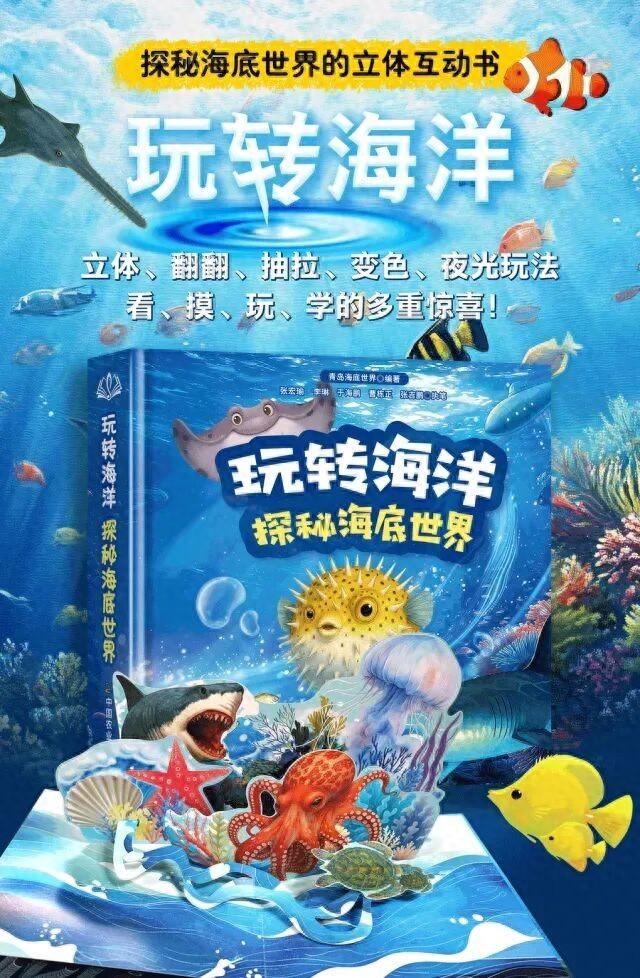【限时限量“海洋博物馆”研学课】大师探秘营，带“活”的绘本进海底世界！
