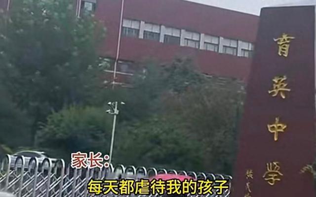 公布教师体罚学生调查结果，不和稀泥厘清惩戒边界|新京报快评