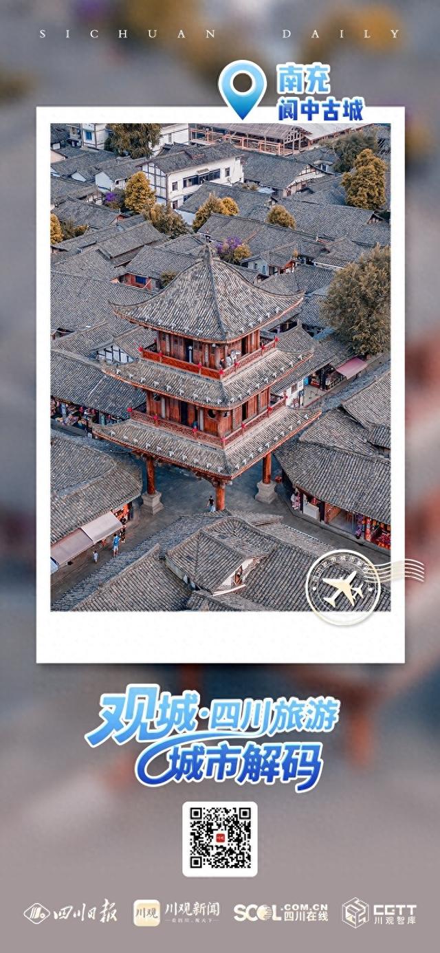 下一站，南充！一组明信片速览这座嘉陵江边的城市丨四川旅游城市明信片