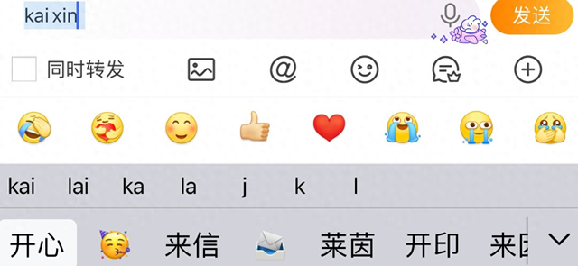 别再吐槽 iPhone 输入法了！这 7 个隐藏玩法，用过的都说绝