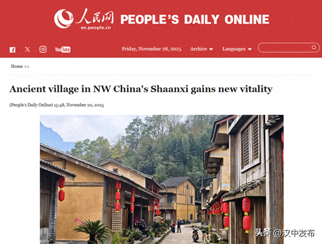 人民网英文版点赞西乡！钟家沟村的老街→