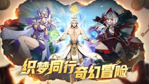 织梦游戏攻略（织梦冒险团 游戏攻略指南）