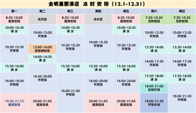 别等啦，冰季正当时！一键收藏北京九大室内滑冰好去处