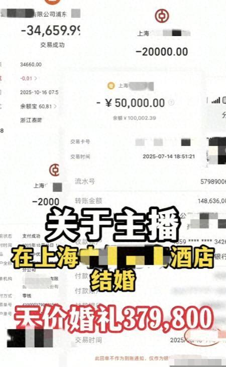 预制菜婚礼后续！花费37万包厅，后厨大量冷冻货， 酒店账号已沦陷