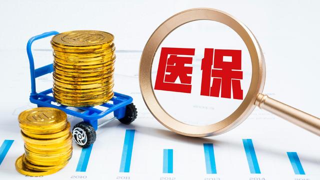 2026年医保大调整：1月起，买药、报销、全家享都有新变化