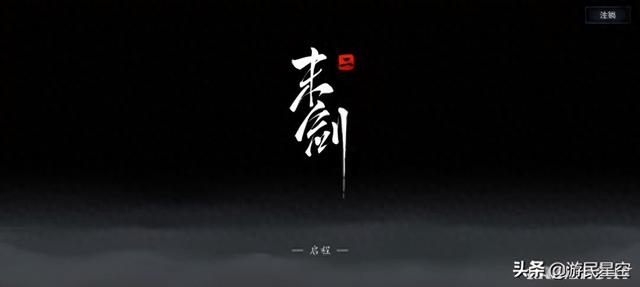 末剑2破解版（末剑二测试版评测心之所向 剑之所指）