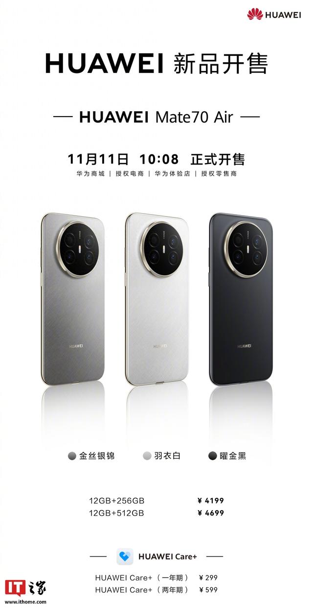 华为优化七（12G版本华为Mate 70 ProAir手机无法支持运存升级）