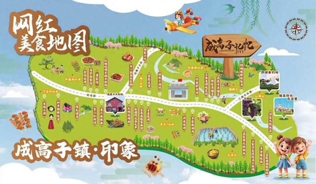 哈尔滨市香坊区成高子镇美食地图解锁乡村游“美味＋”体验