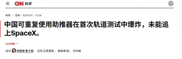 突发特讯，朱雀三号火箭回收失败 , 外媒嘲讽中美差距 , 网友不骂反赞