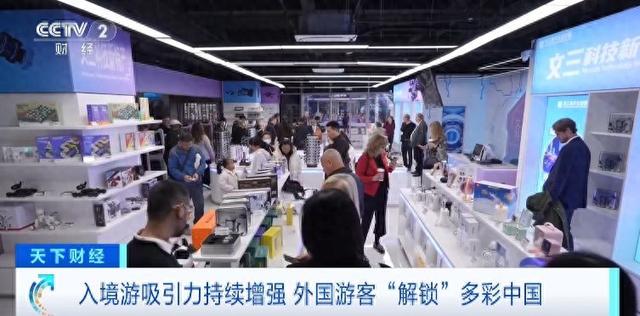 优化＋1！手机“碰一下”就能退税，“中国购”成来华旅游新潮流