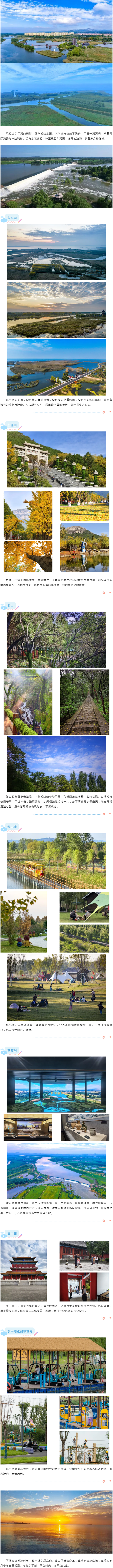 错过了东平的春夏秋 别再错过它的冬