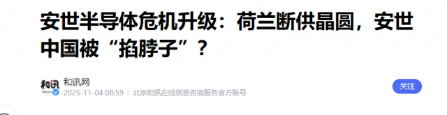 还是不服！荷兰又准备对华断供晶圆！这次，中国没有退路