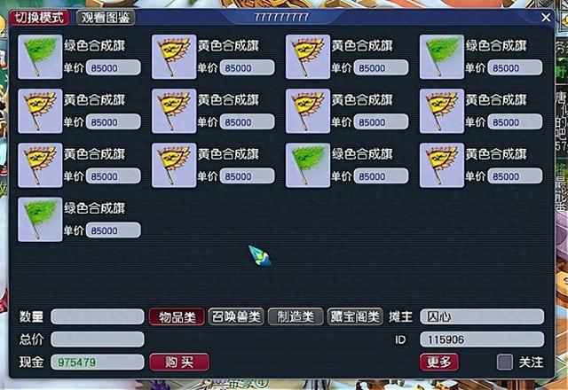 梦幻万题游戏下载（梦幻西游答题没有口袋买划算）