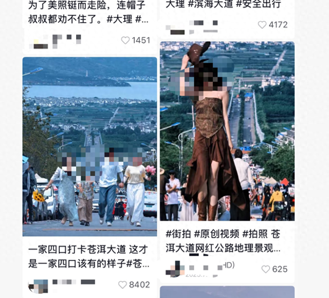 大理整治网红苍洱大道群聚路面旅拍乱象 已劝阻近三千人次