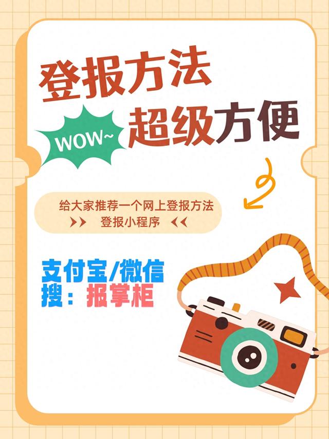 身份证丢了怎么立马挂失（身份证丢了别慌登报挂失全流程经验分享）