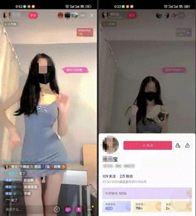 女大学生主播：以为“一晚入账60万”，却“为了一毛钱而舞”
