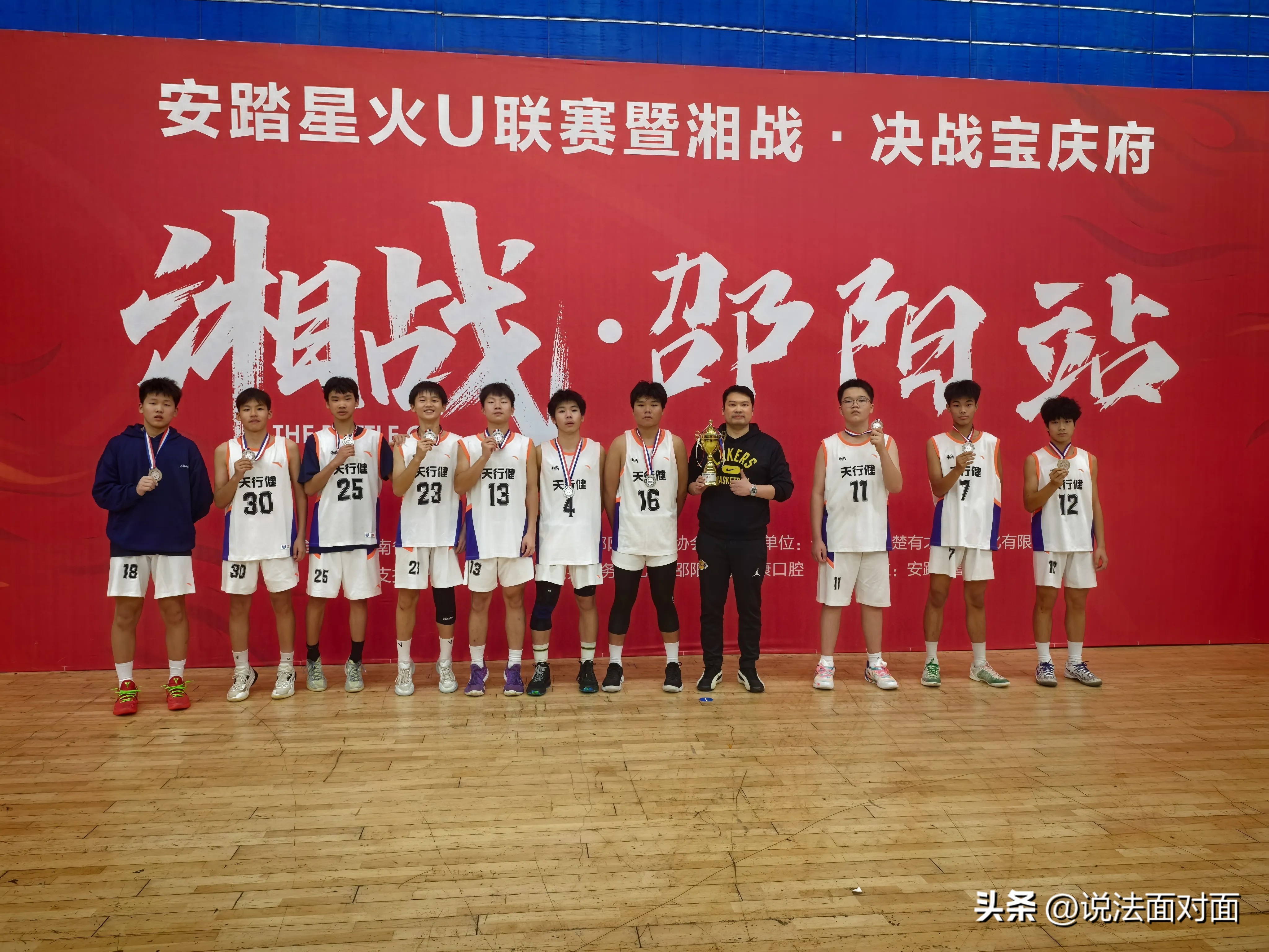 拼到最后一秒!衡阳天行健U15男篮斩获“湘战”邵阳赛区亚军(图1) 拼到最后一秒!衡阳天行健U15男篮斩获“湘战”邵阳赛区亚军(图1)