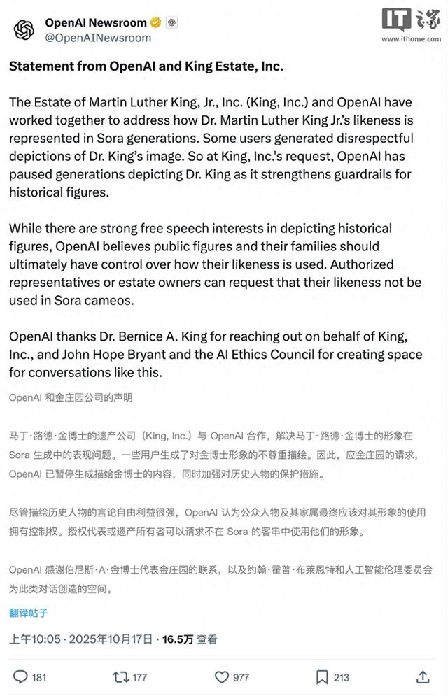 应遗产管理方要求，OpenAI暂停Sora生成“AI马丁·路德·金”形象