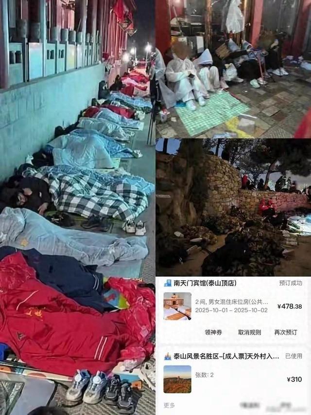 感觉天塌了！一游客称刚从泰山下来，花1000元，得到了3个道理…