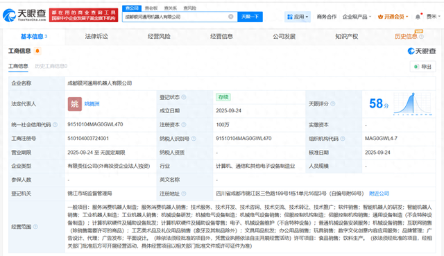 银河通用机器人在成都成立新公司