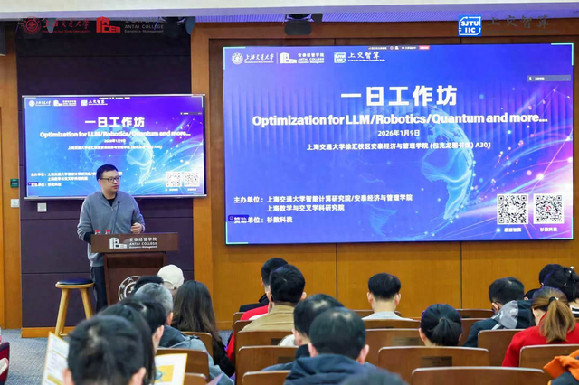 优化for（上海交大举办前沿工作坊 解锁优化算法赋能AI多领域新可能）