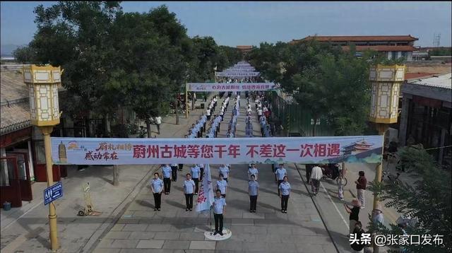 蔚县让游客“来了不想走，走了还念着”