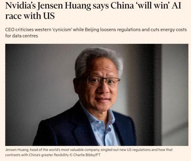 心智观察所：美国AI新规为何令黄仁勋坐立不安，喊出中国要赢