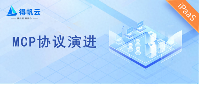 MCP协议演进：从SSE到Streamable HTTP的技术革命