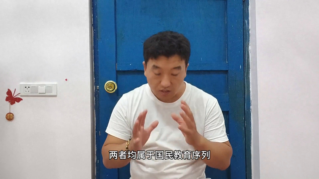 函授本科是什么（函授本科和本科一样吗）