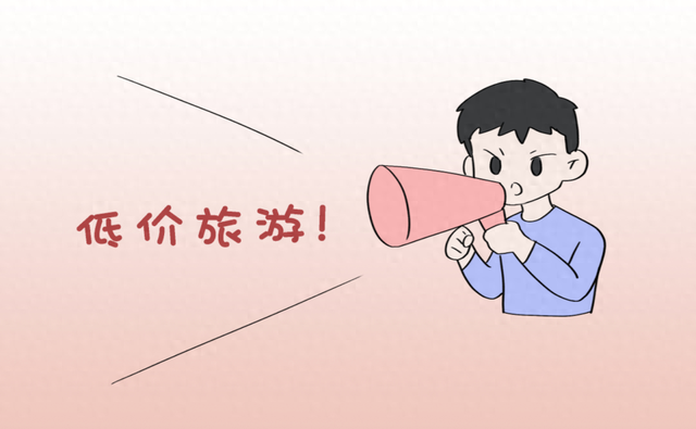 出游必看防诈宝典！