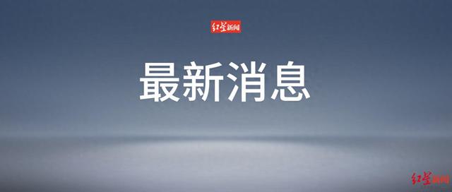 最新！密云所有村庄均已取得联系，5支突击队向受灾地区进发