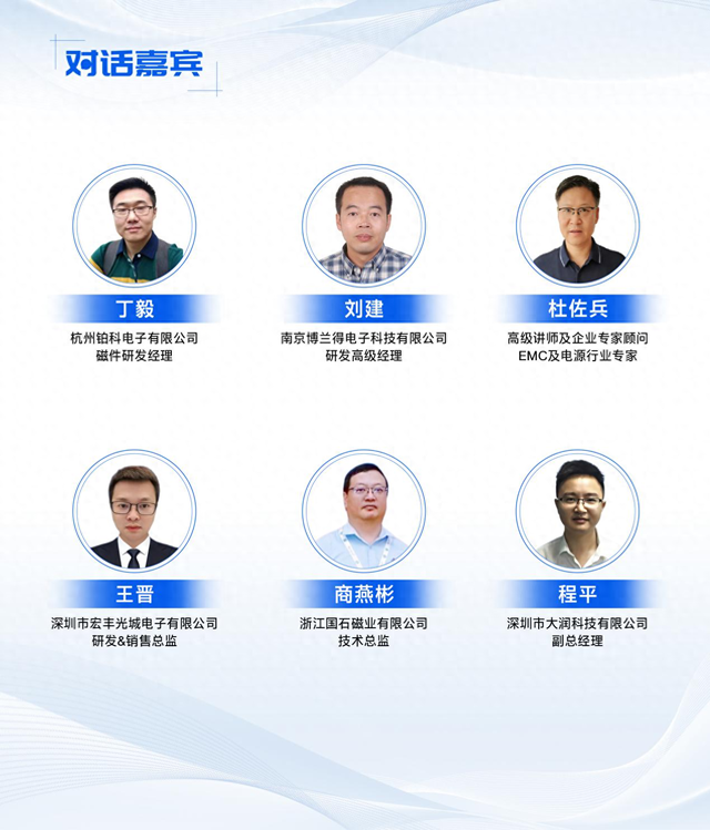 对话|AI服务器电源对磁性元件提出的新需求