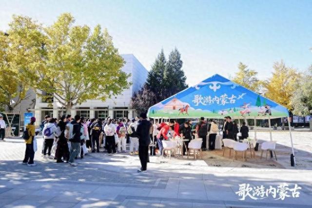 “歌游内蒙古”京蒙协作主题研学旅游对接会在京举行