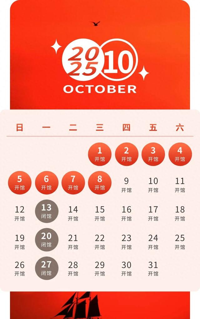 国庆、中秋假期连续开放8天！老舍纪念馆参观指南请查收