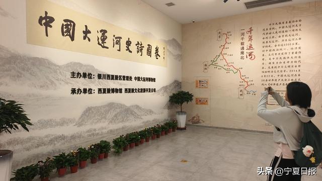 两大世界文化遗产跨时空对话！到西夏陵博物馆看“中国大运河史诗图卷”