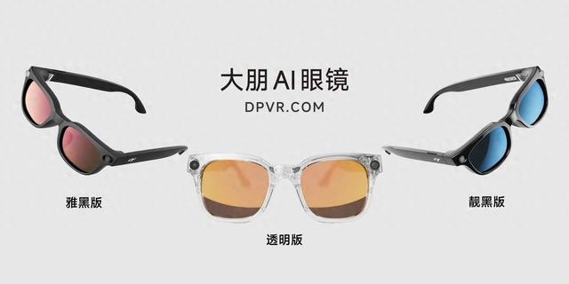DPVR推出户外AI眼镜VisionRay：4K照片 /1080p 30FPS视频