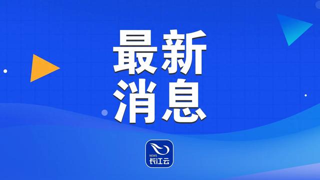 湖北省政府通知：每个市（州）至少建1家