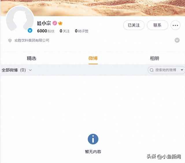 娃小宗官号0内容涨粉6000，宗馥莉大量申请新商标，宗泽后：水军害了她，已无法回头